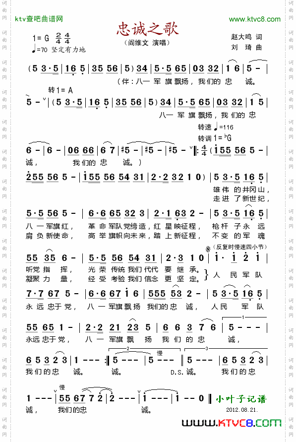 简谱