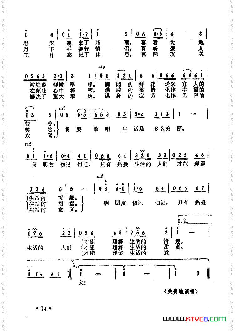 简谱