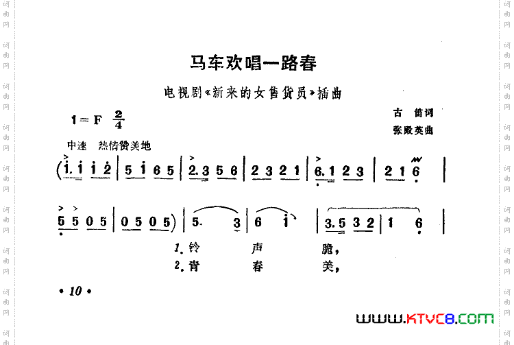 简谱