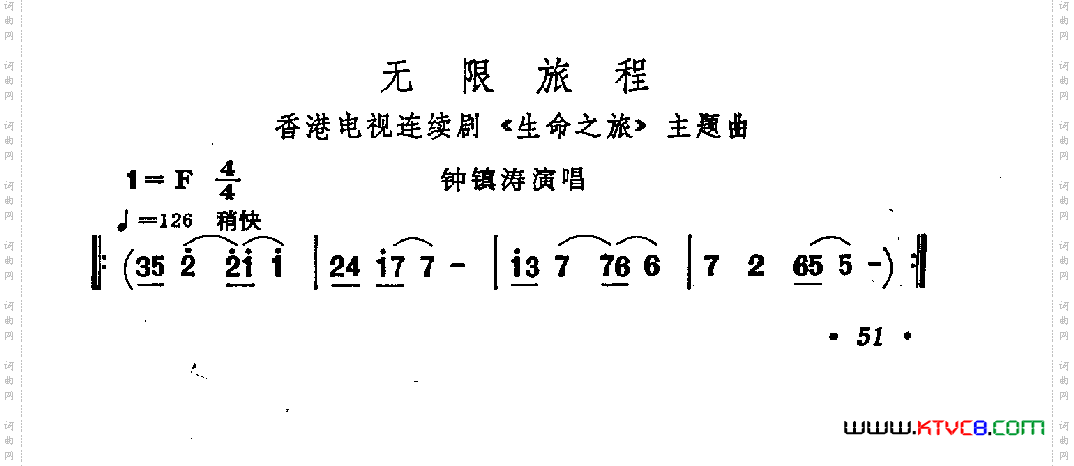 无限旅程