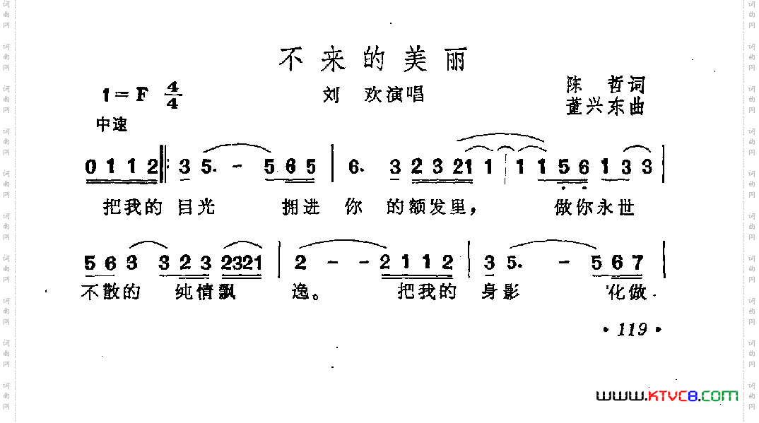 不来的美丽