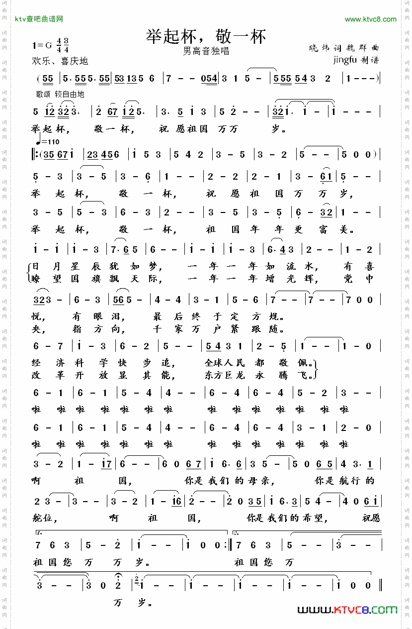 简谱