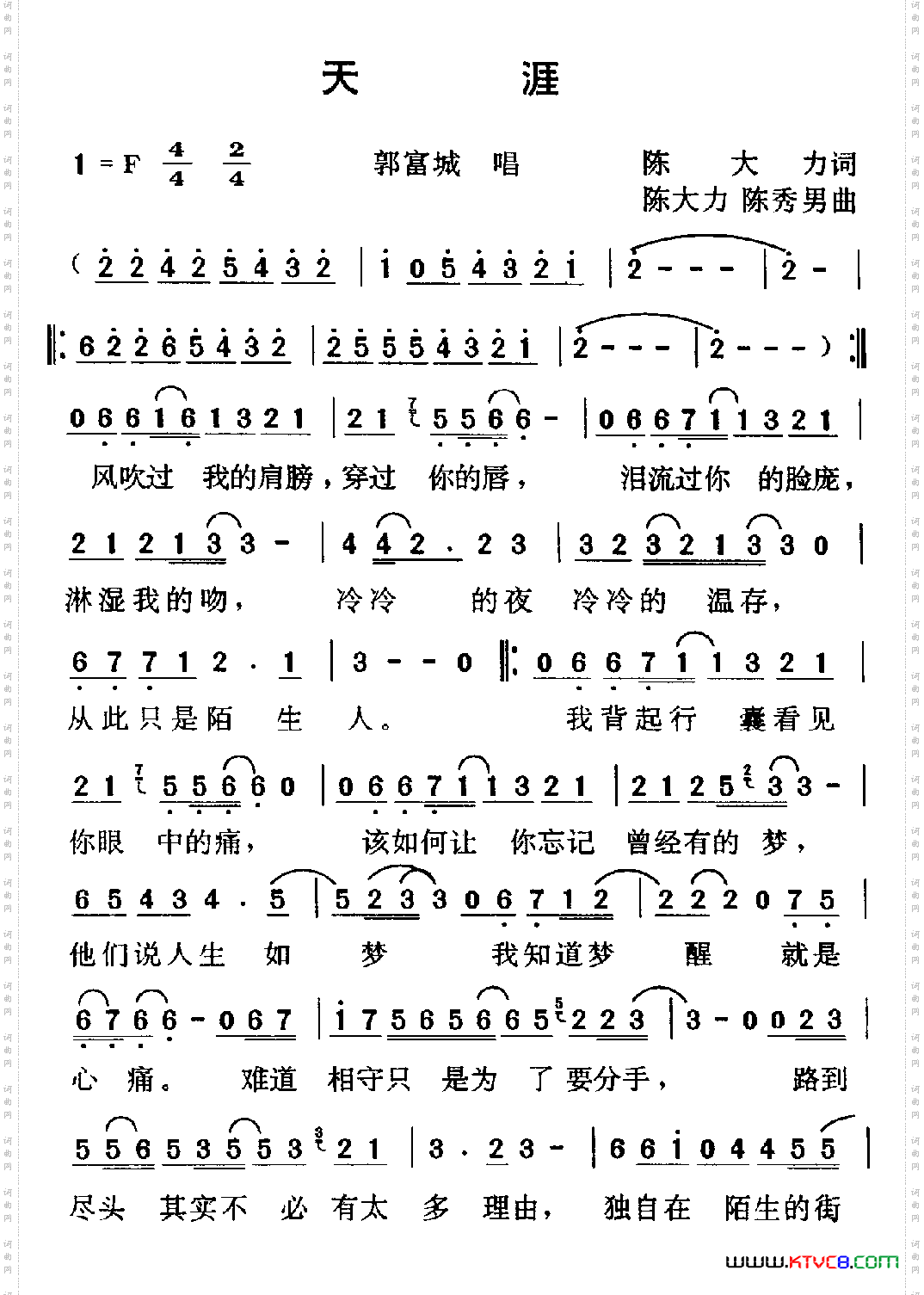 简谱