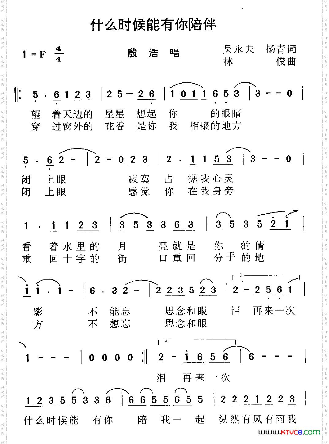 简谱