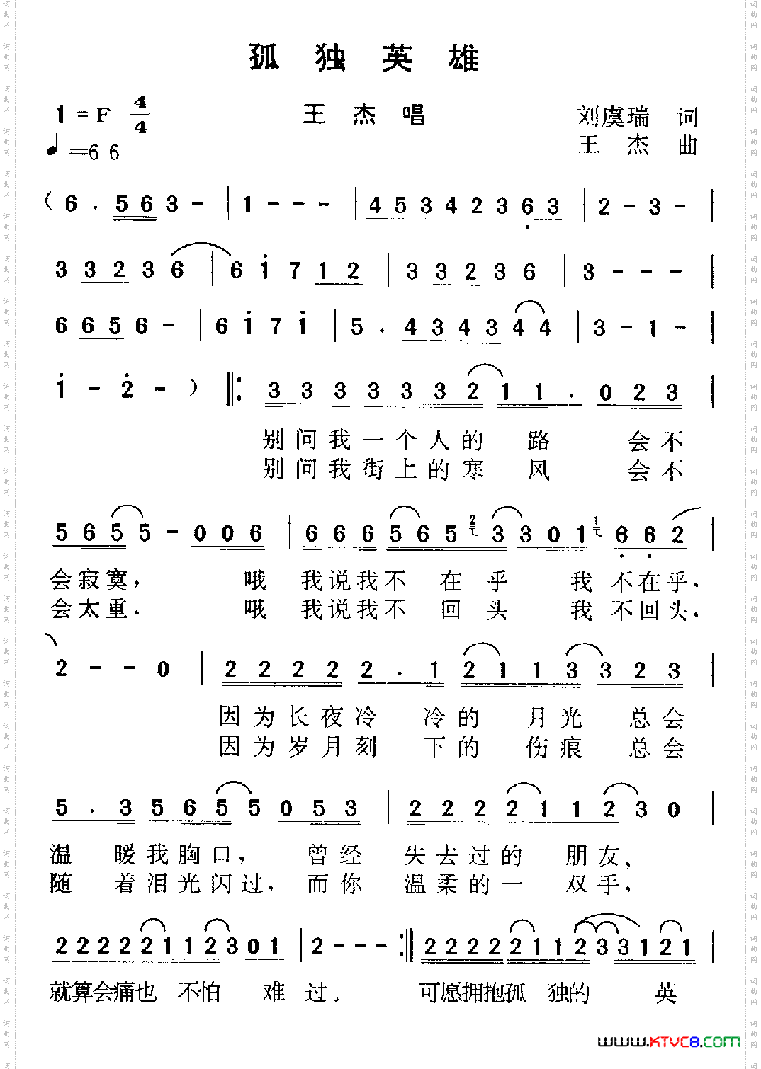简谱