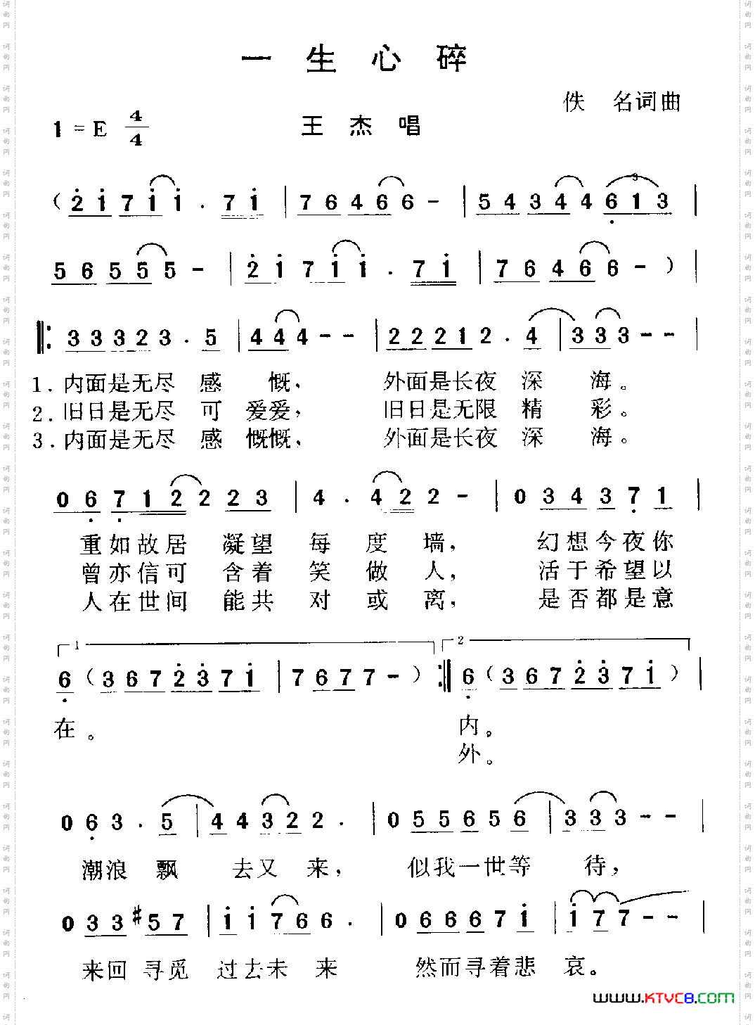 简谱