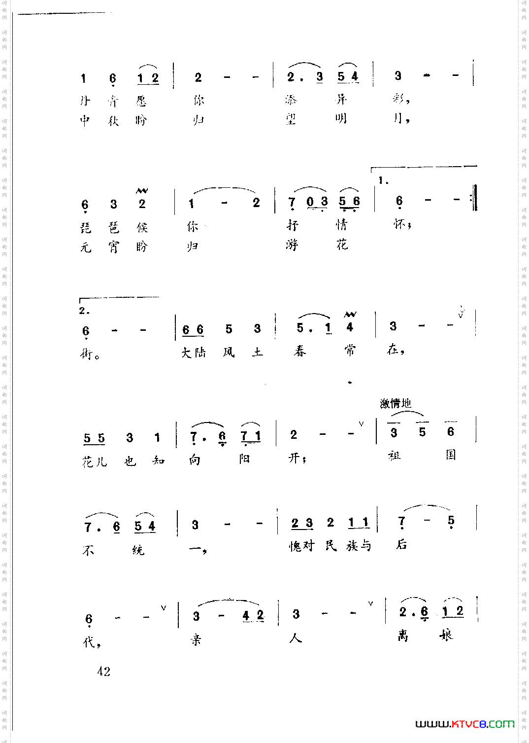 盼归