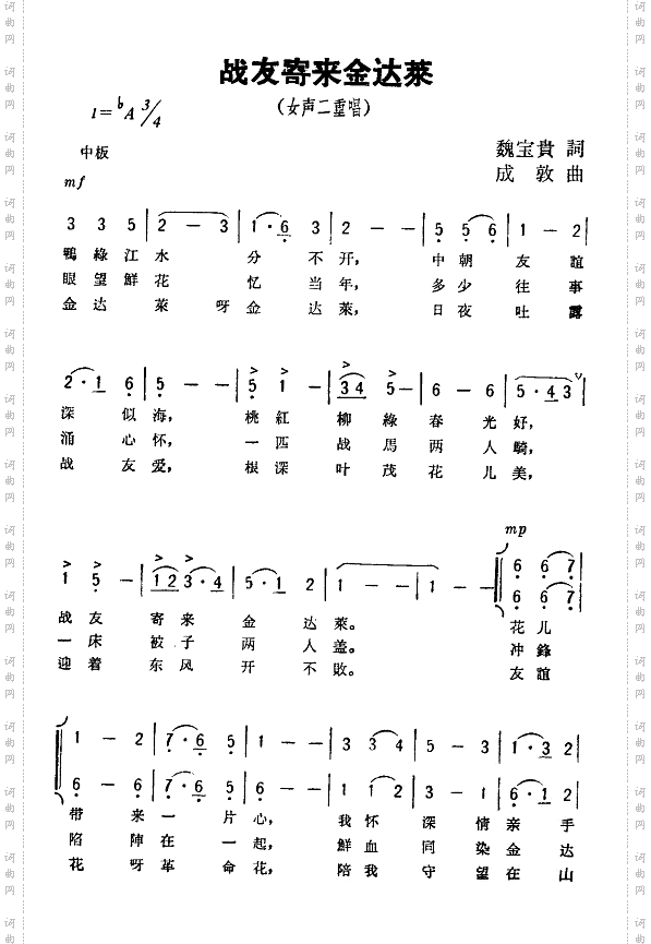 简谱