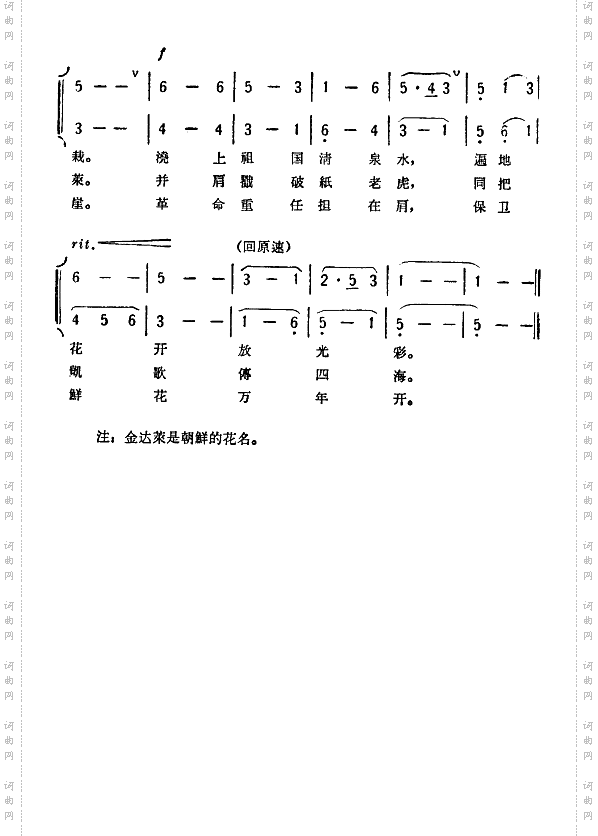 简谱