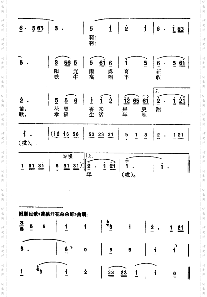 简谱