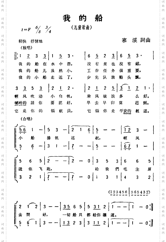 简谱