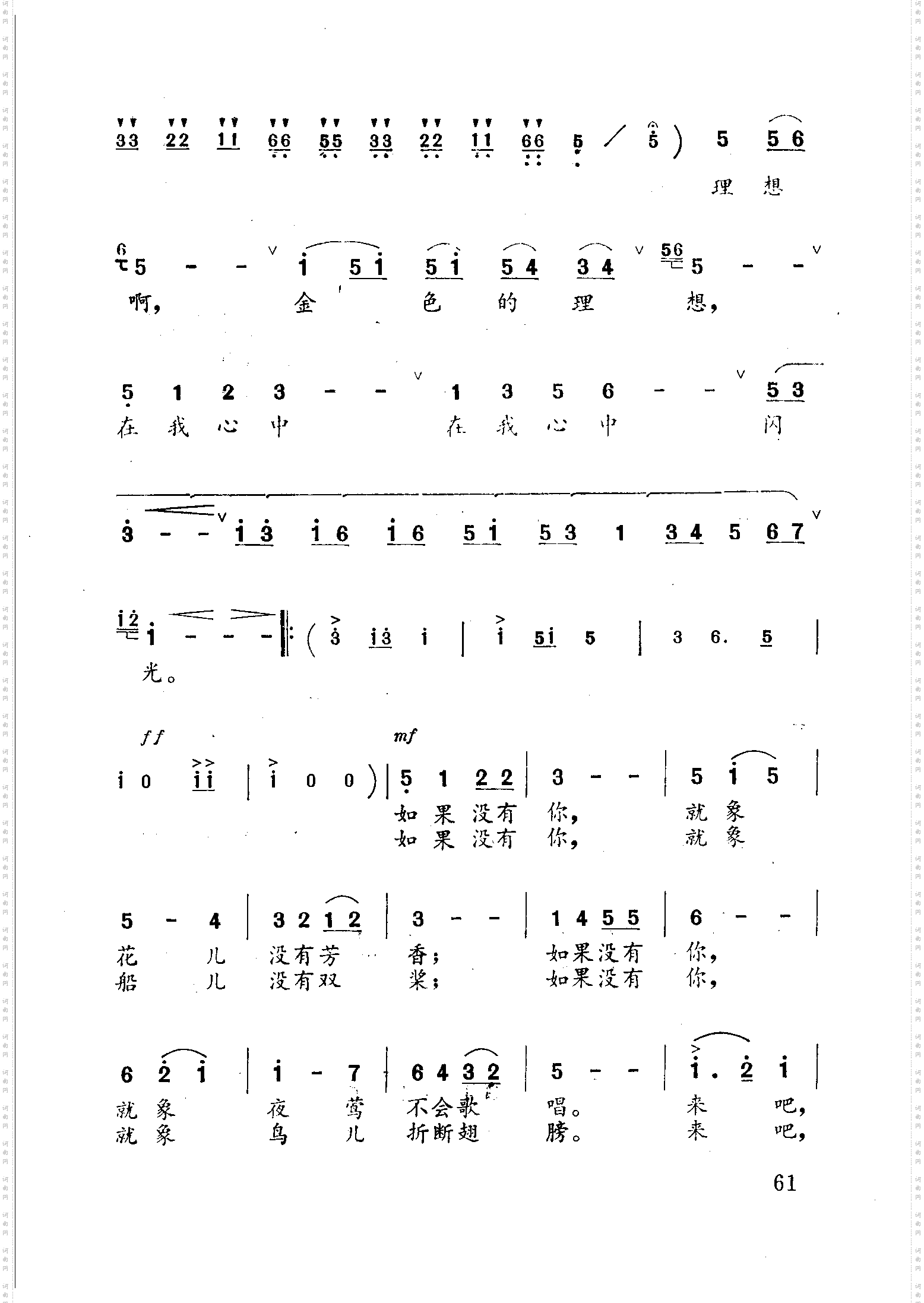 理想抒情曲