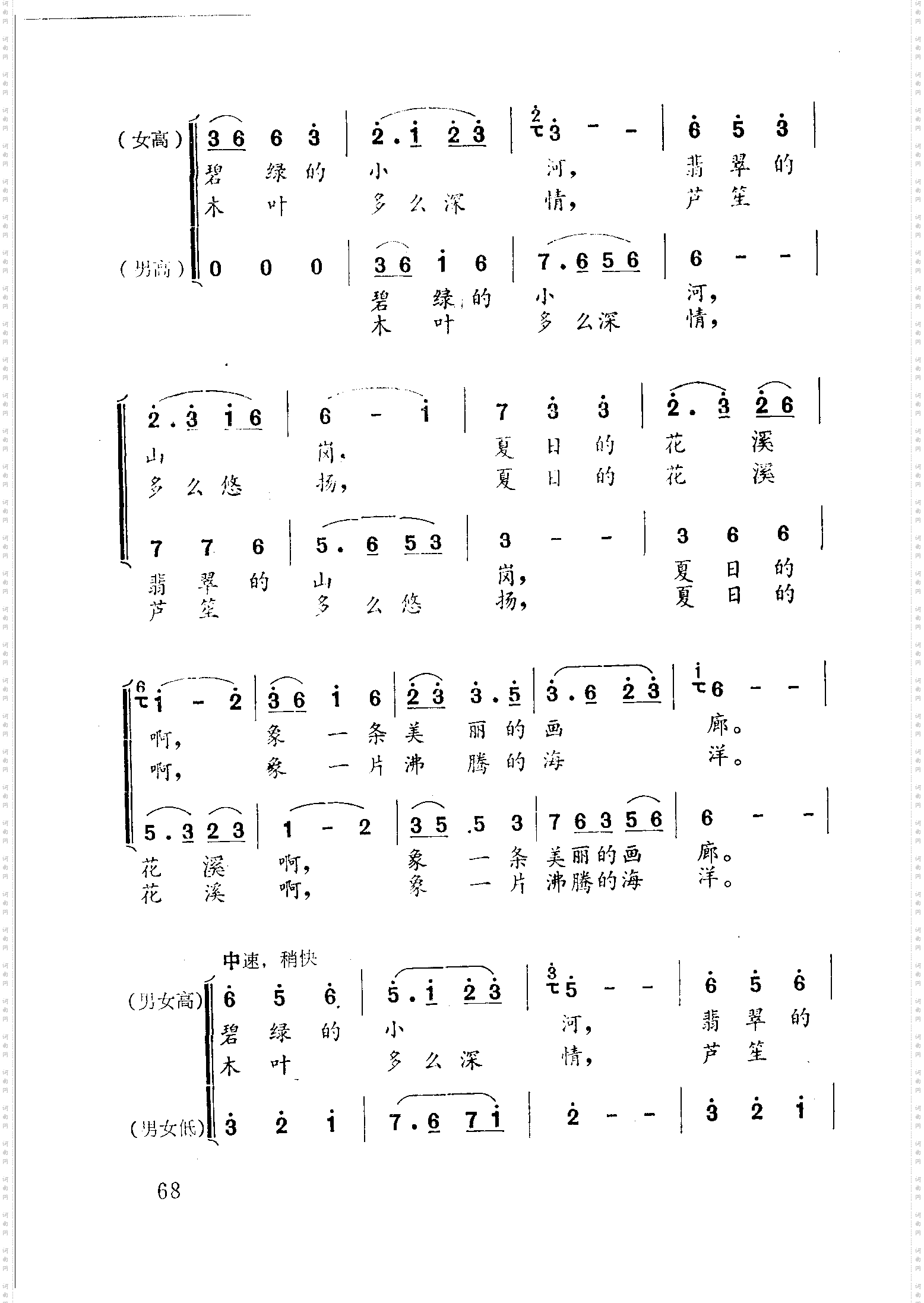 唱吧！花溪河畔的百灵鸟