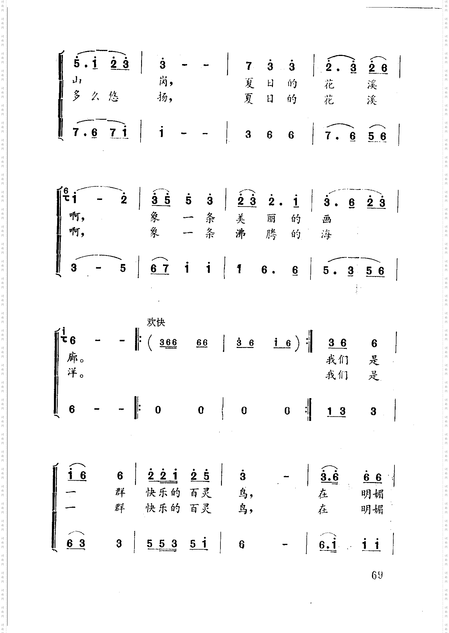 唱吧！花溪河畔的百灵鸟