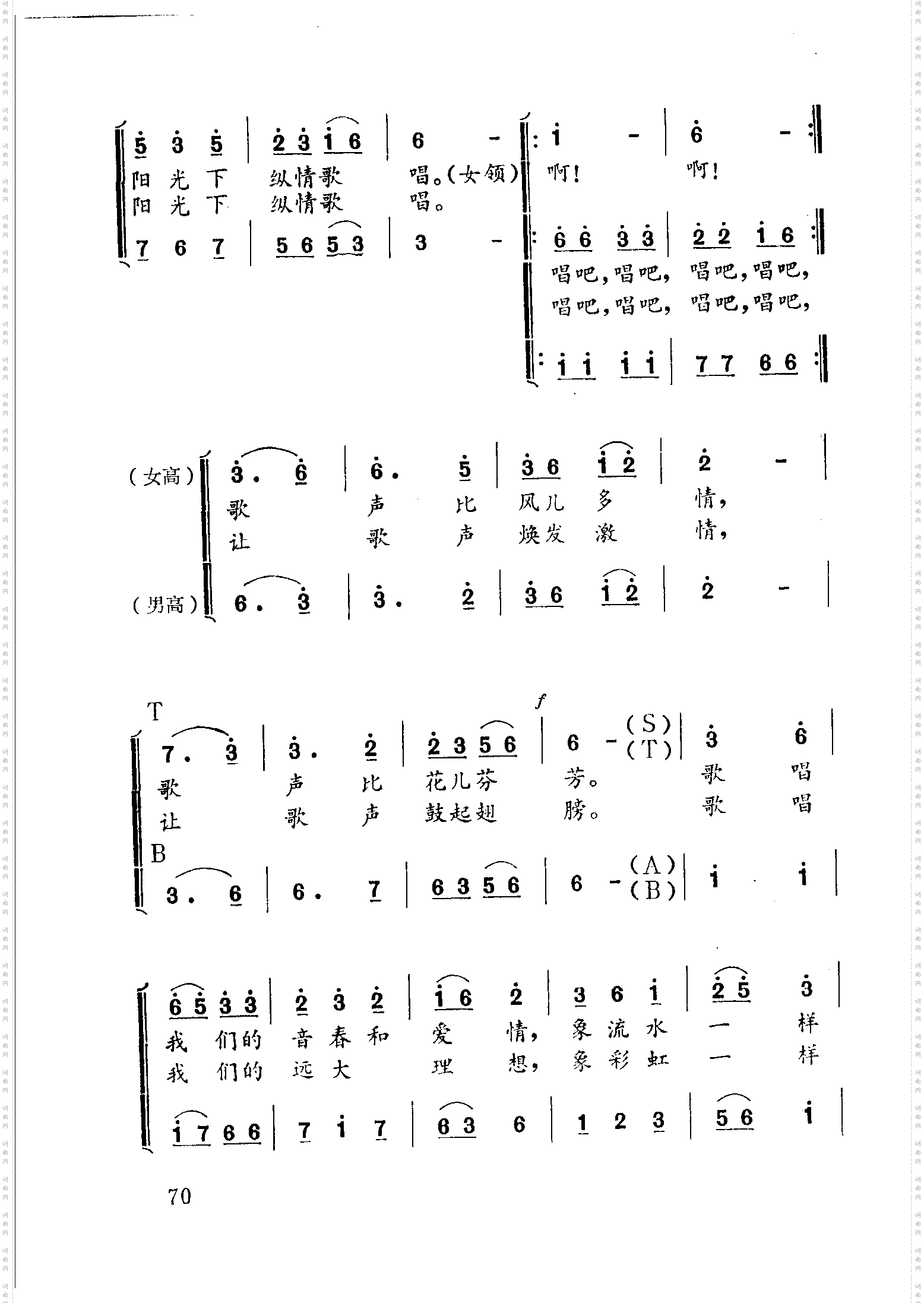 唱吧！花溪河畔的百灵鸟