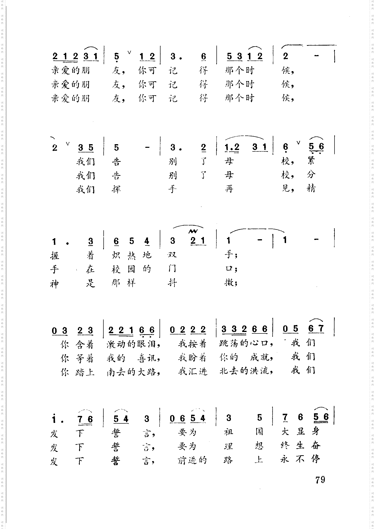 你可记得那个时候