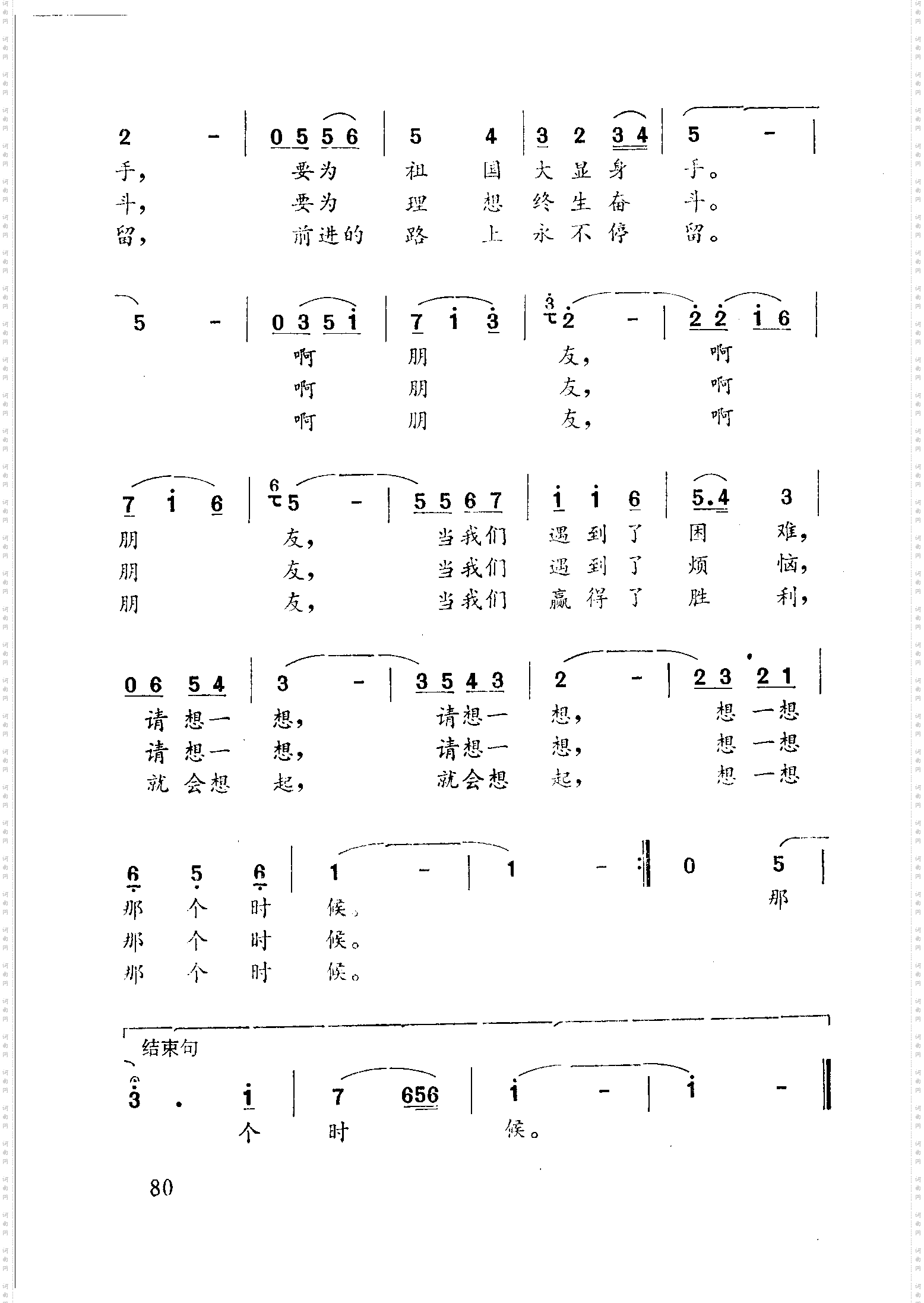 你可记得那个时候