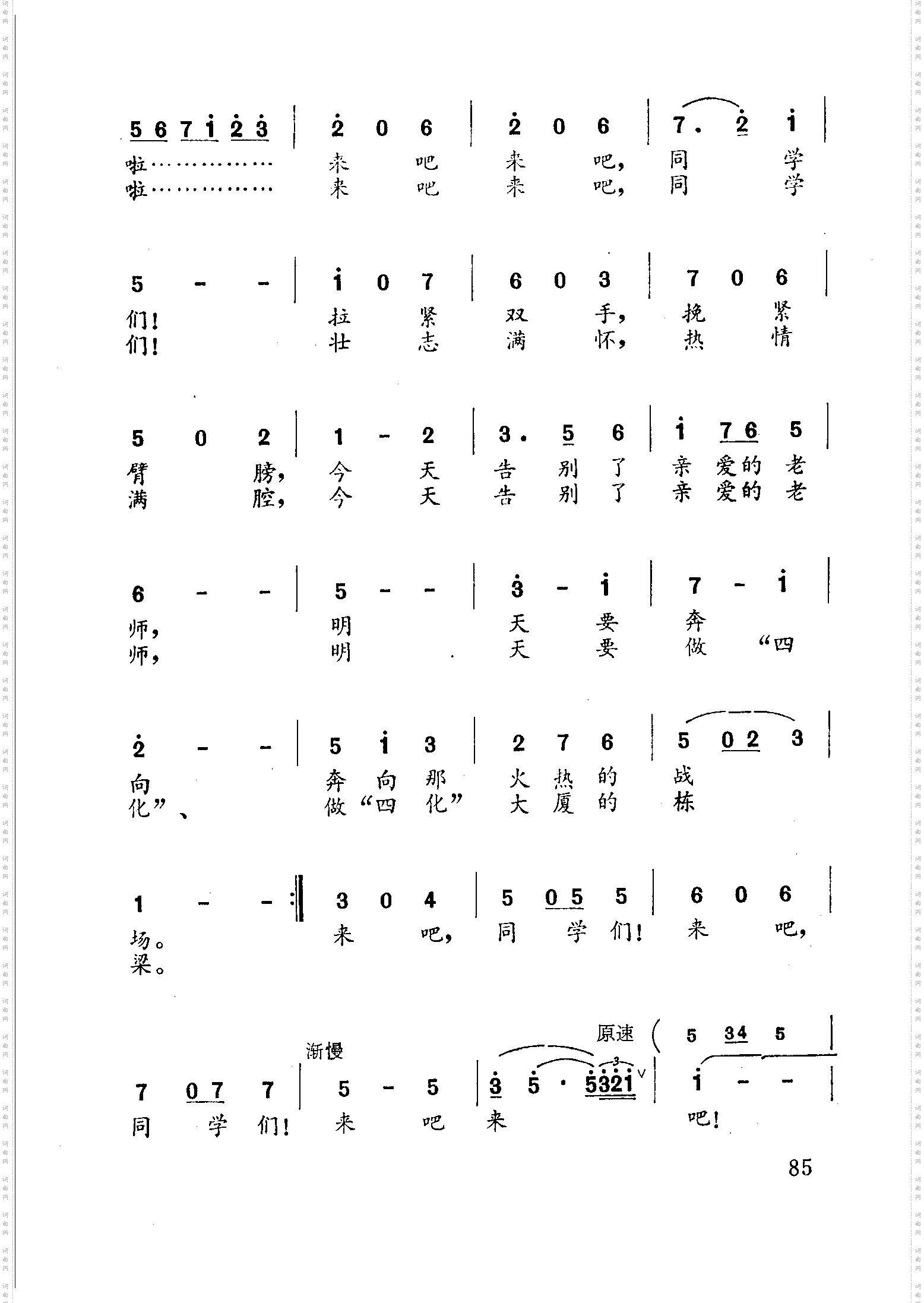 在毕业晚会上