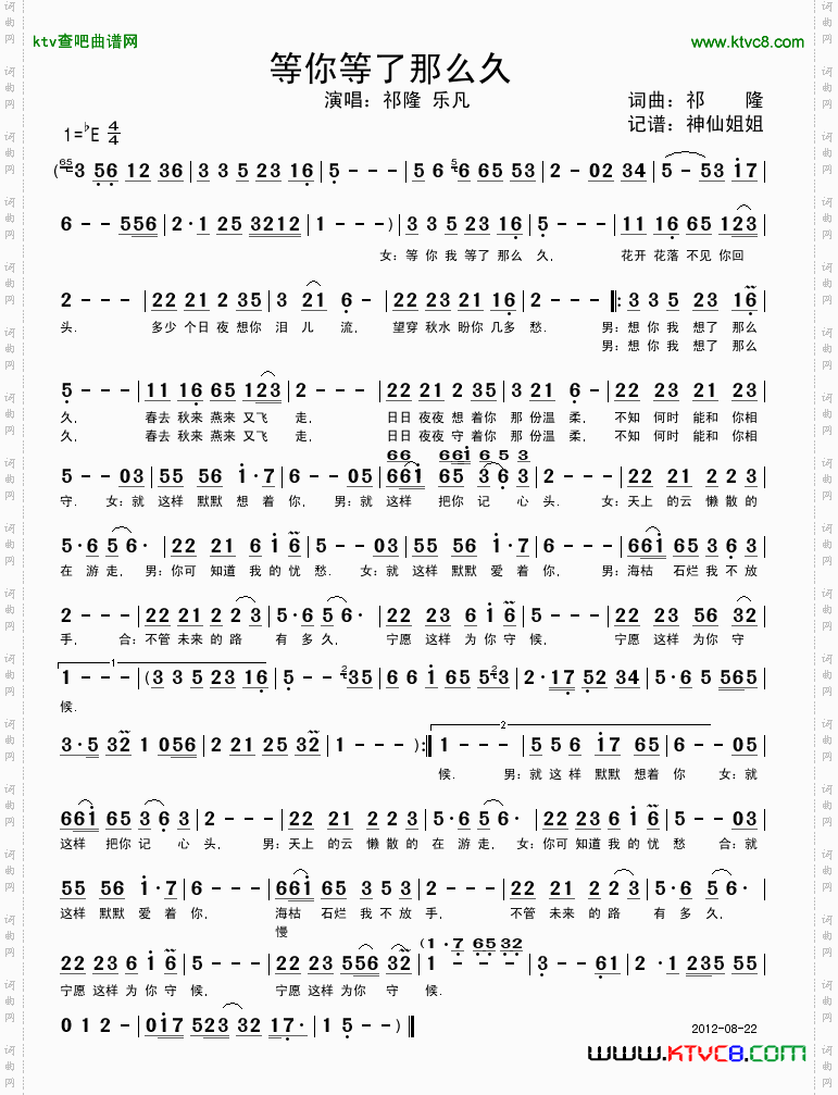 等你等了那么久