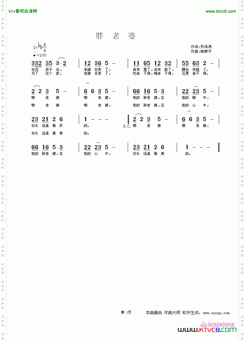 胖老婆
