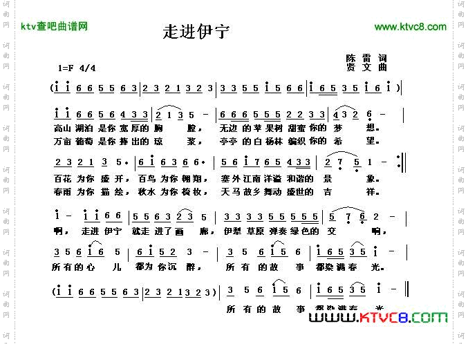 走进伊宁