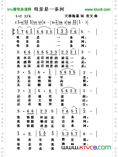母亲是一条河