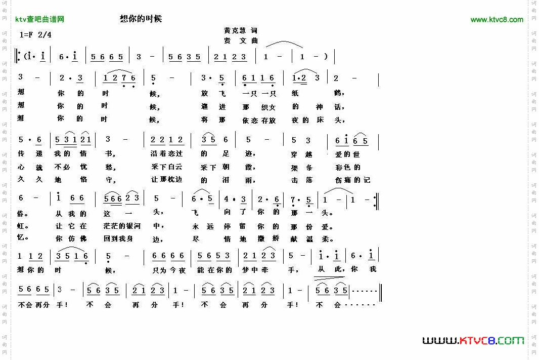 想你的时候