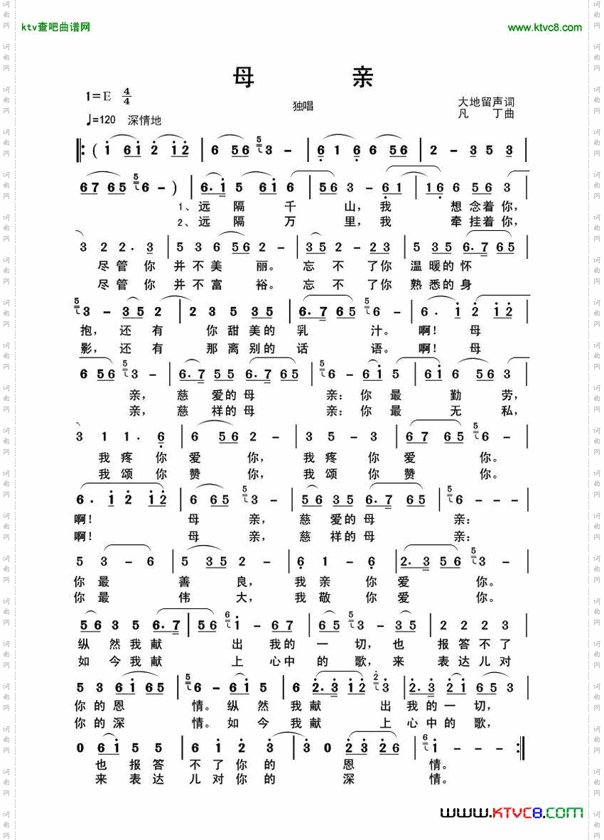 母亲