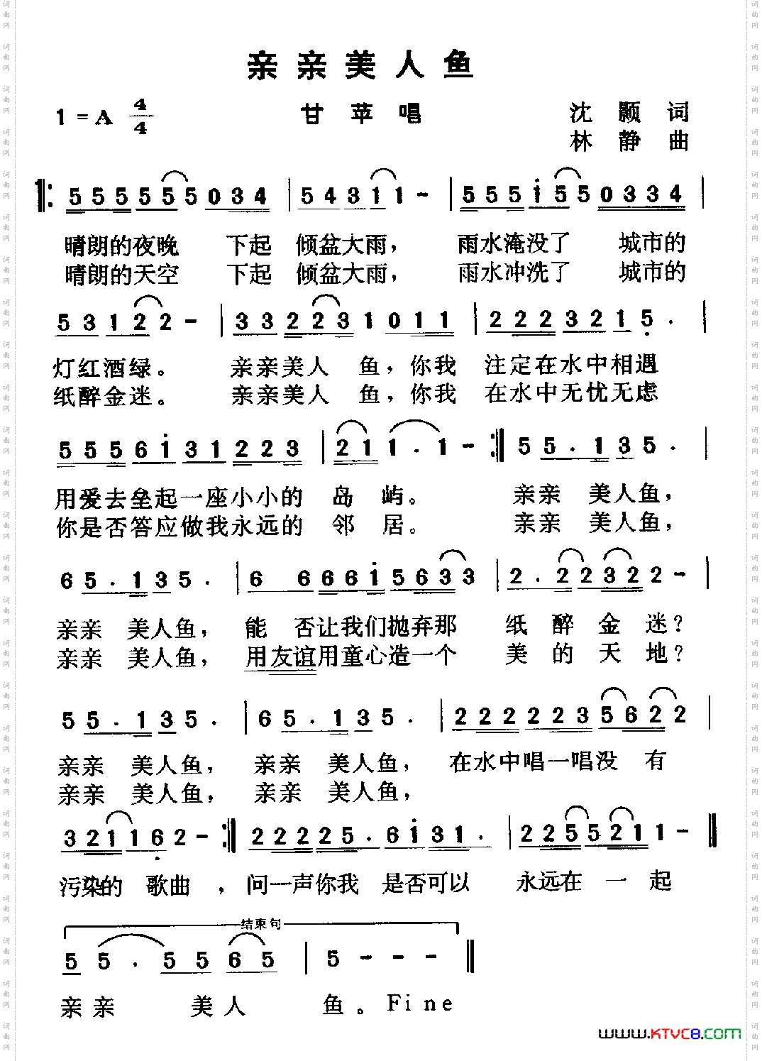 简谱