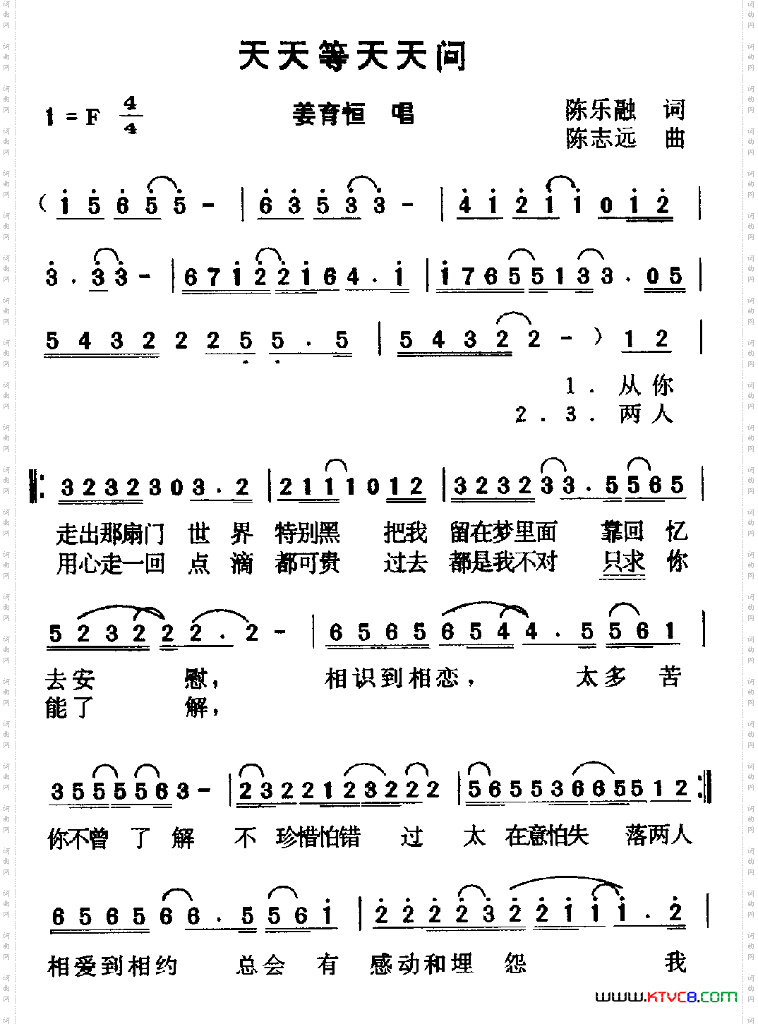 简谱