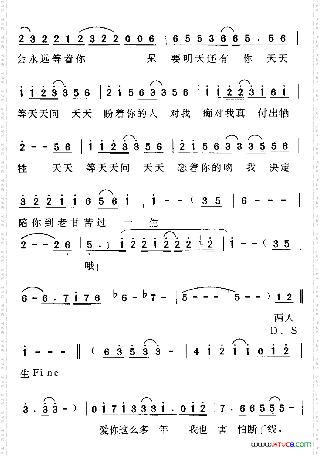 简谱
