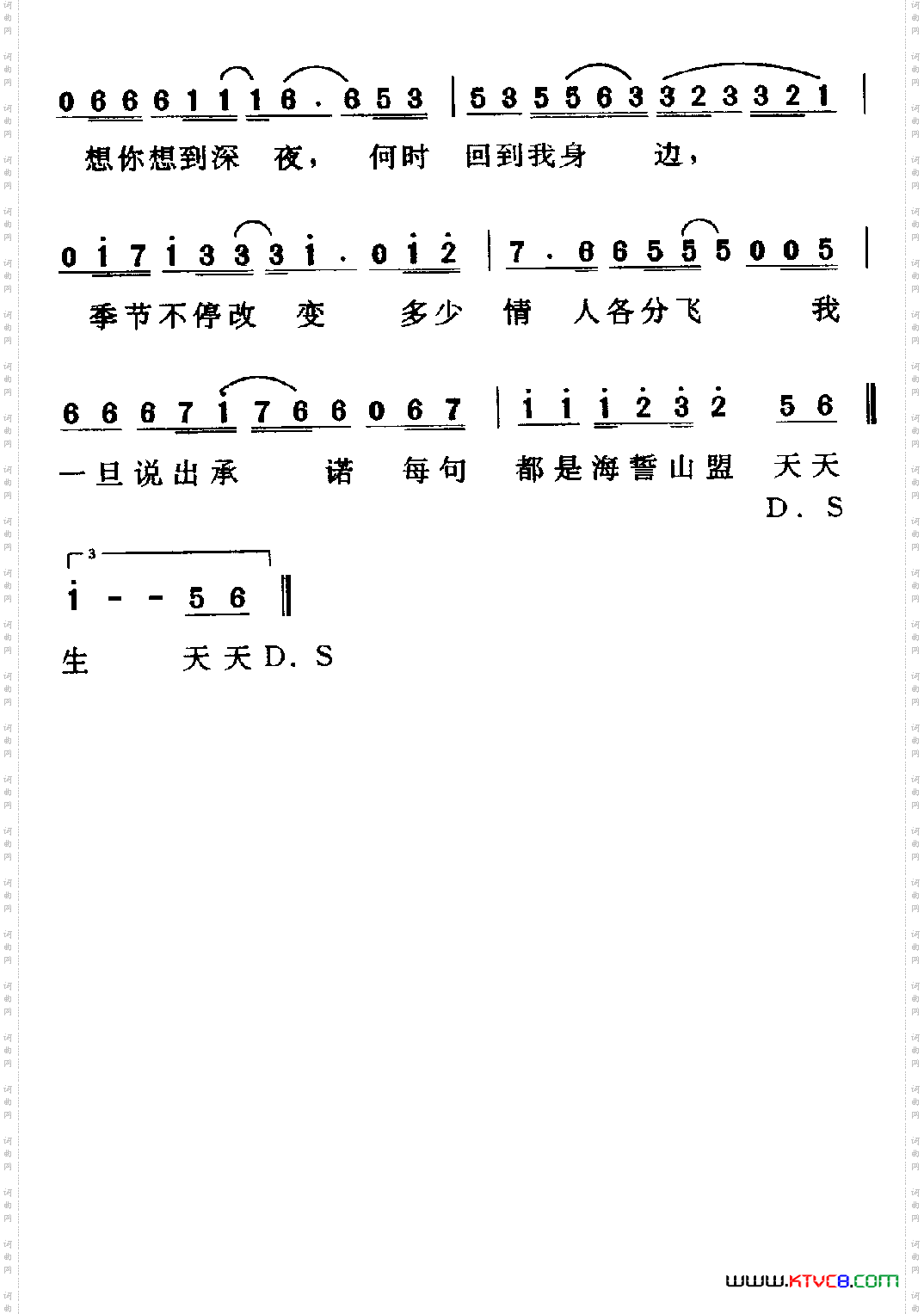 简谱