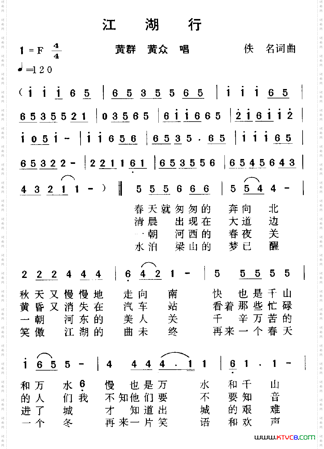 简谱