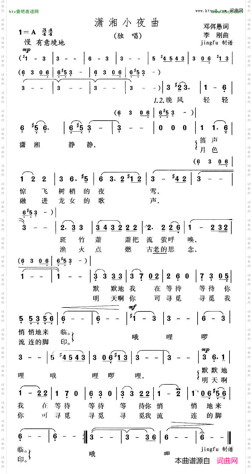 简谱