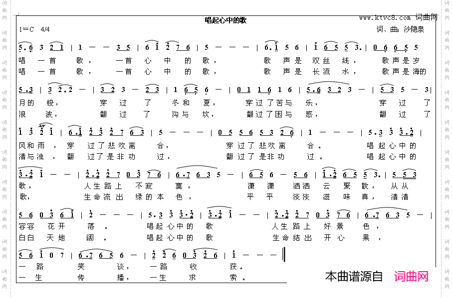 唱起心中的歌