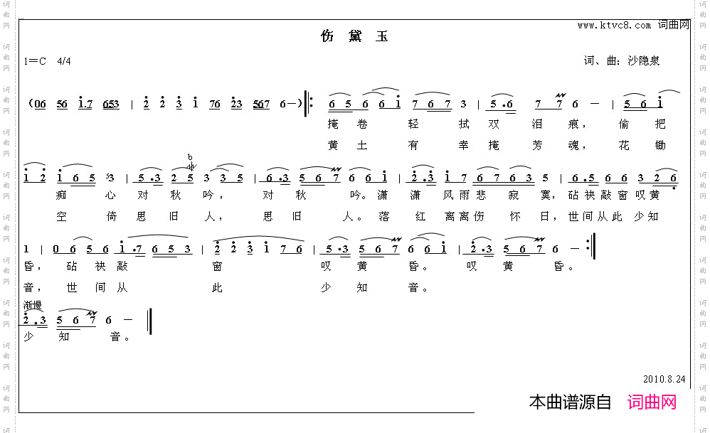 伤黛玉