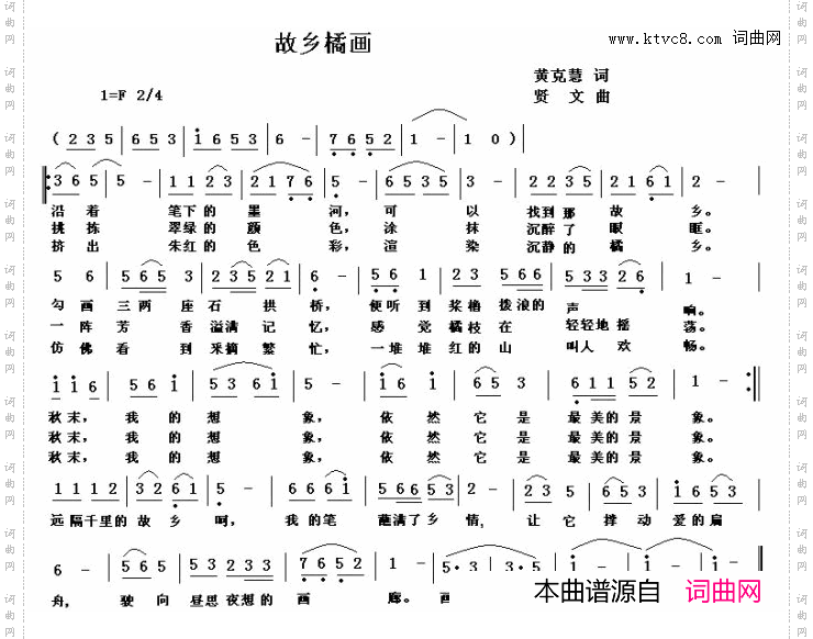 故乡橘画