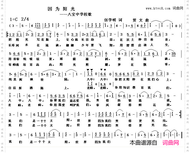 因为阳光