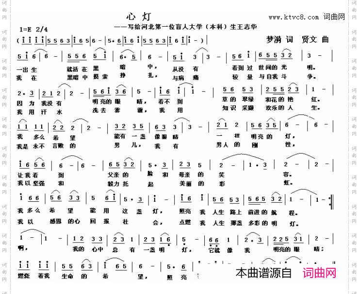 心灯