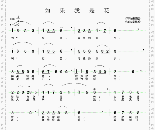 如果我是花