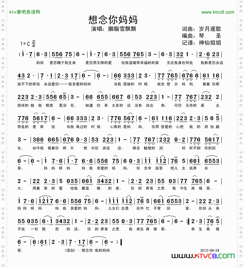 简谱