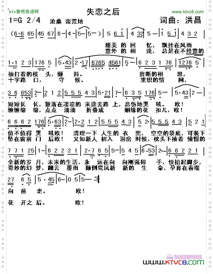 失恋之后