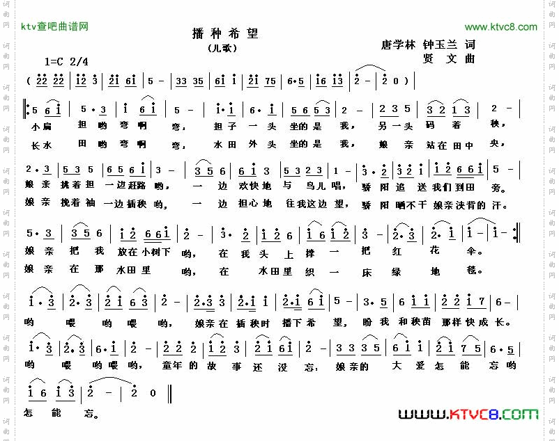 播种希望