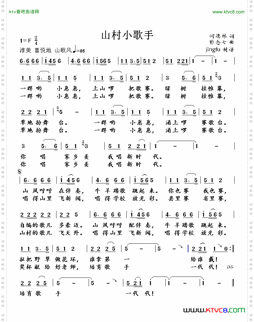 简谱