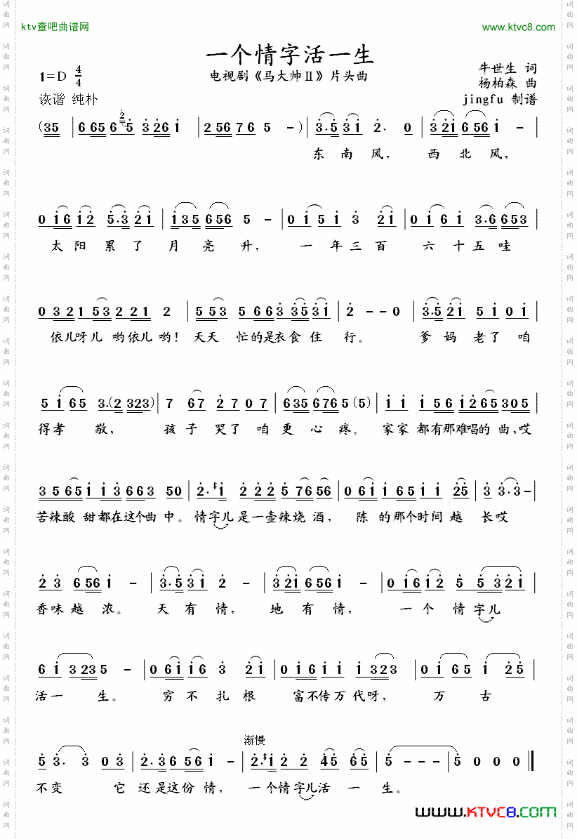 简谱