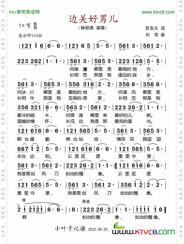 简谱