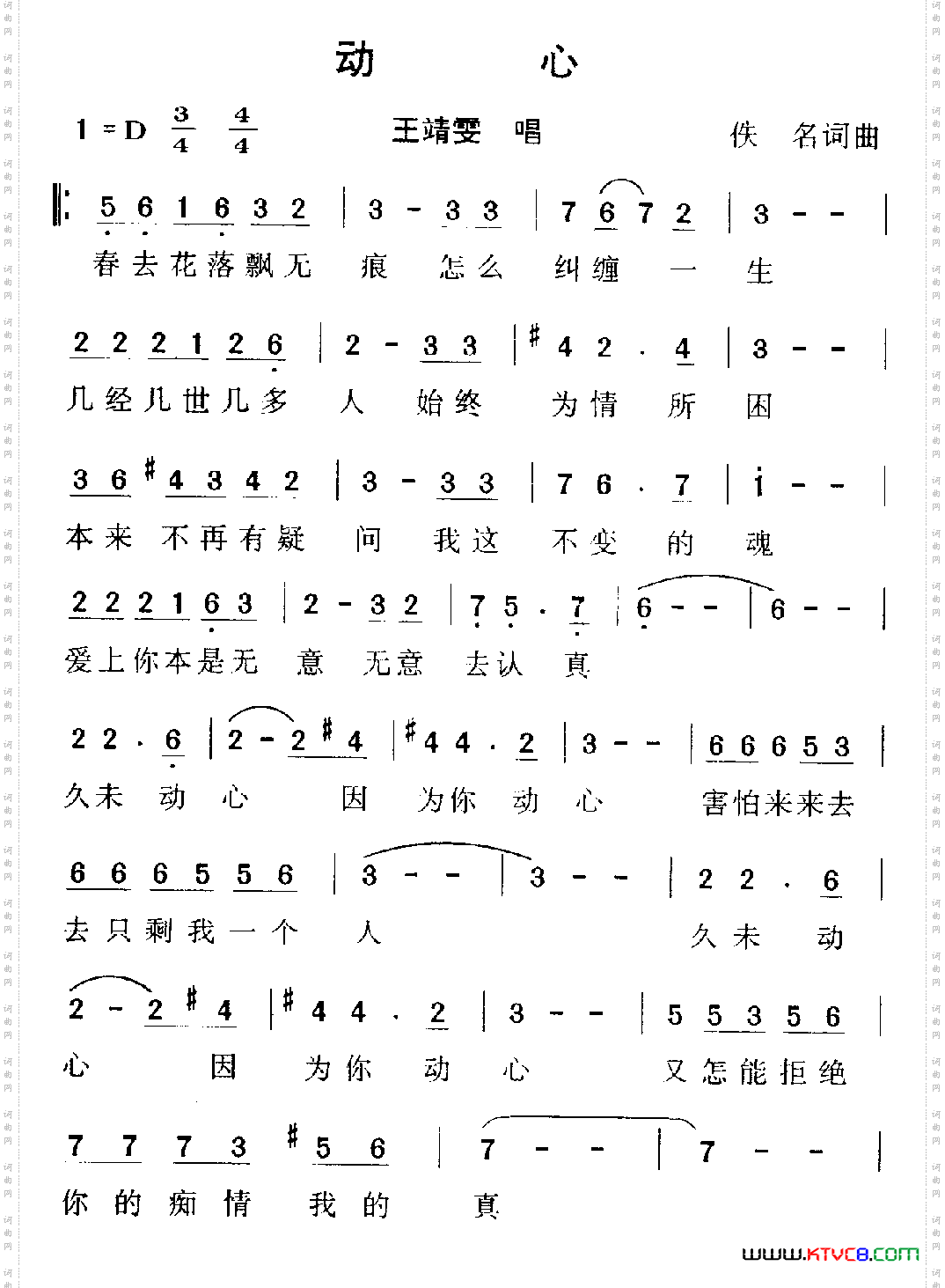 简谱