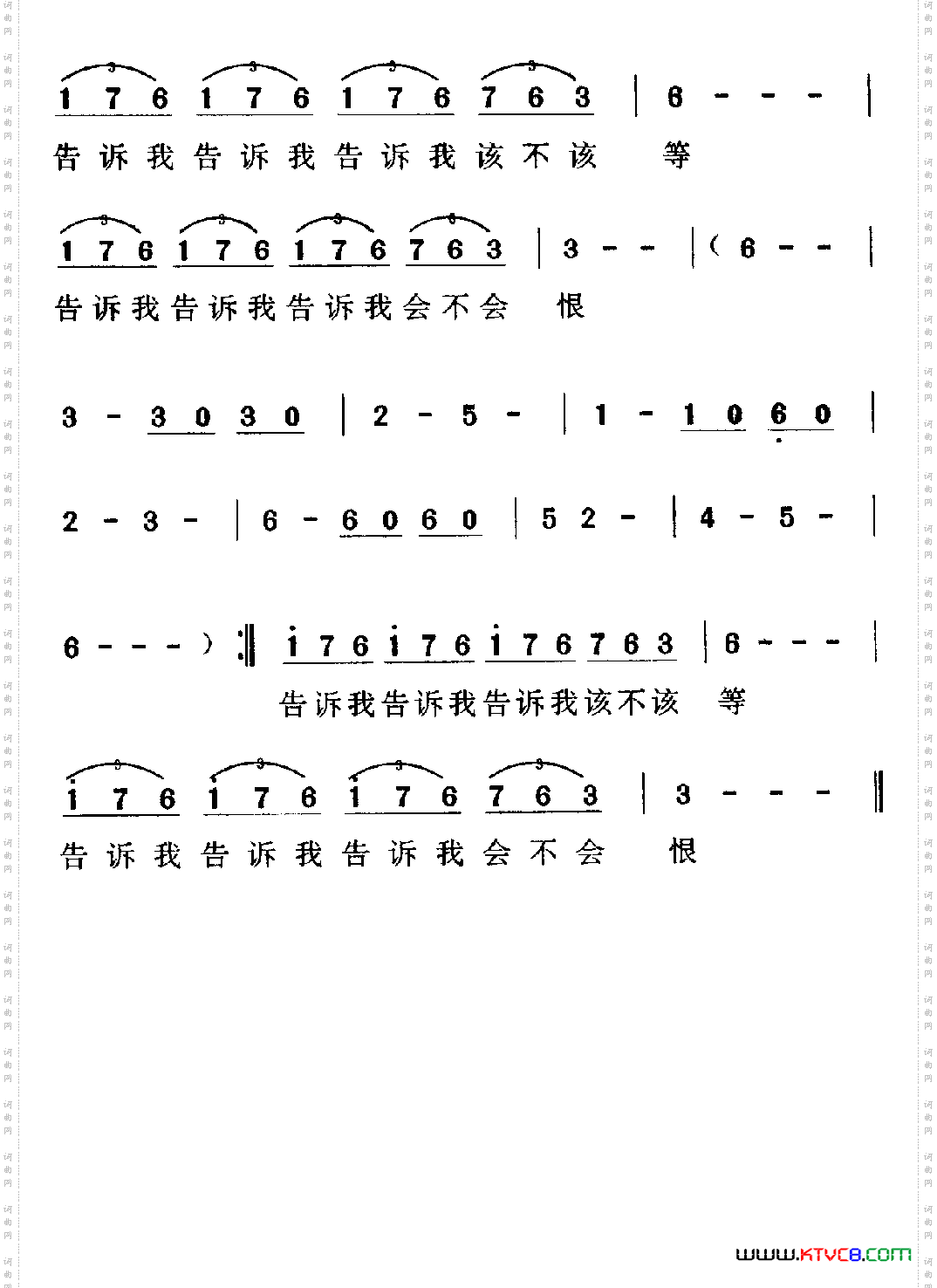 简谱