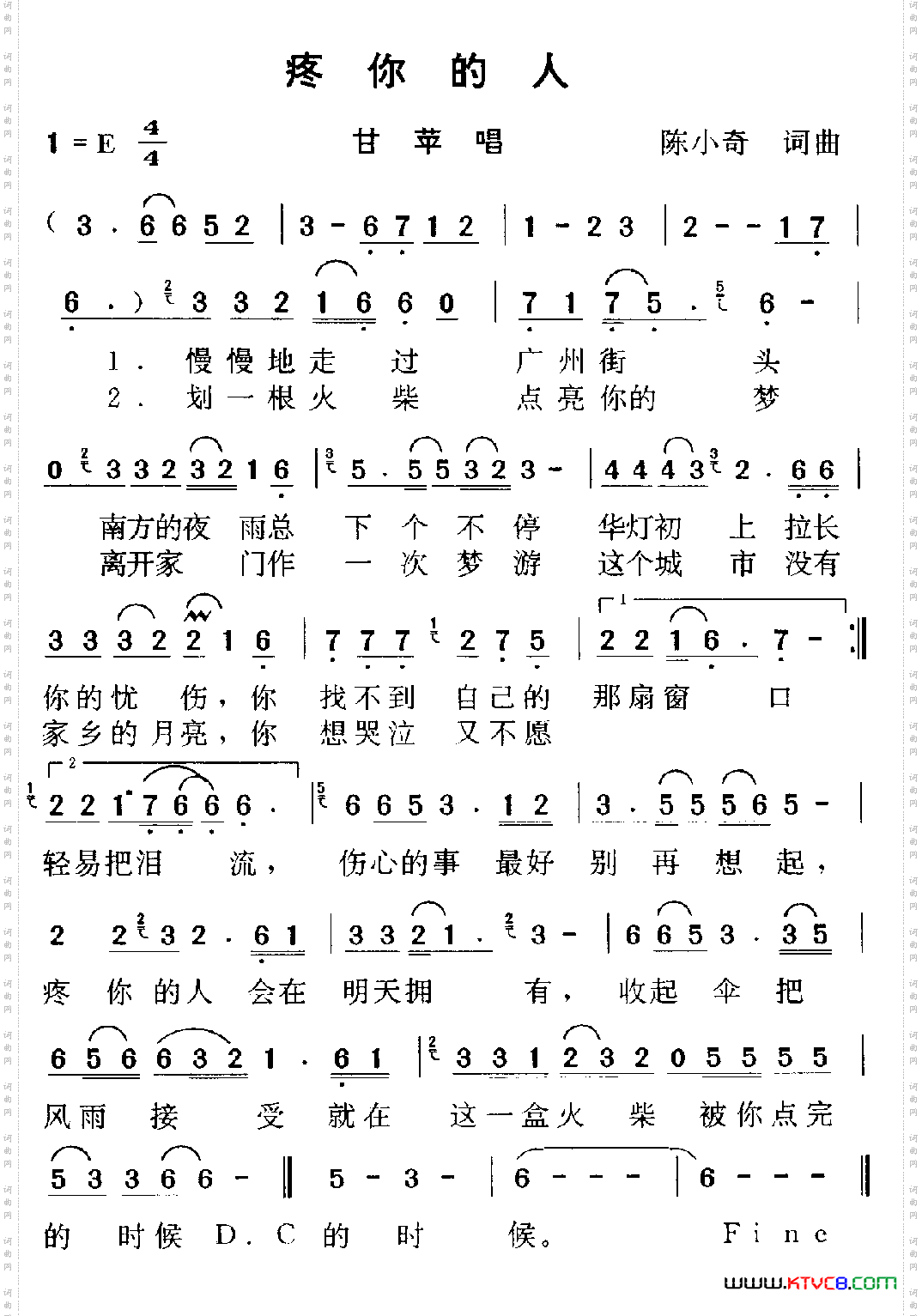 简谱