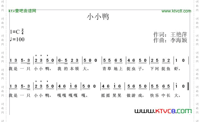小小鸭